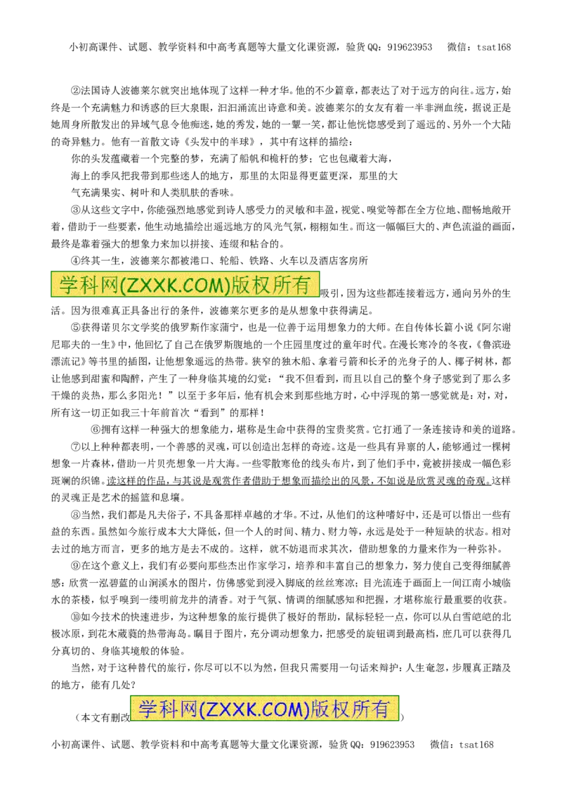 专题18科普文章阅读（教学案）-2017年高考语文一轮复习精品资料（原卷版）_高语_1高中语文_2017年高考语文一轮复习精品资料（教学案+押题专练）（全套打包79份）