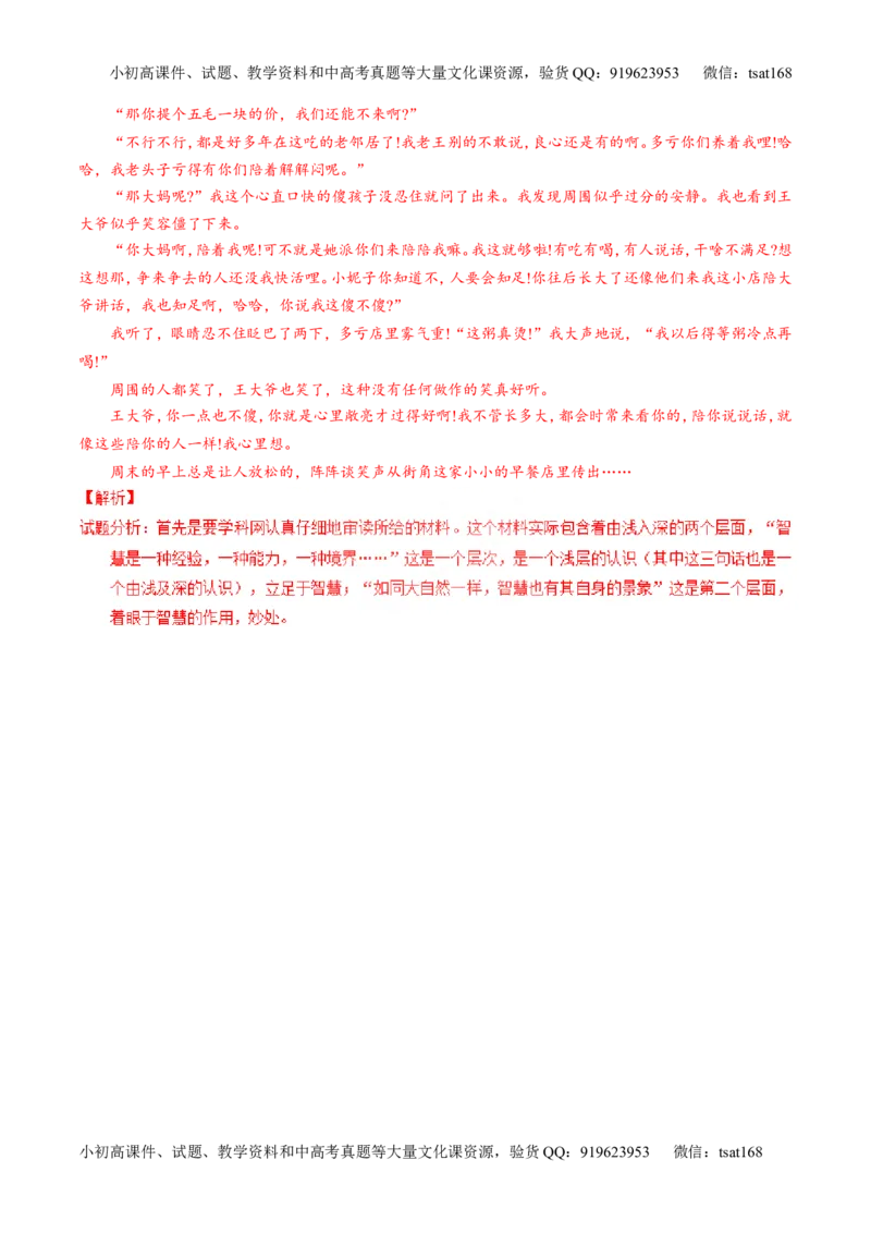 专题26作文之记叙文写作（讲）-2016年高考语文一轮复习讲练测（解析版）_高语_1高中语文_2016年高考语文一轮复习讲练测（全套打包162份）