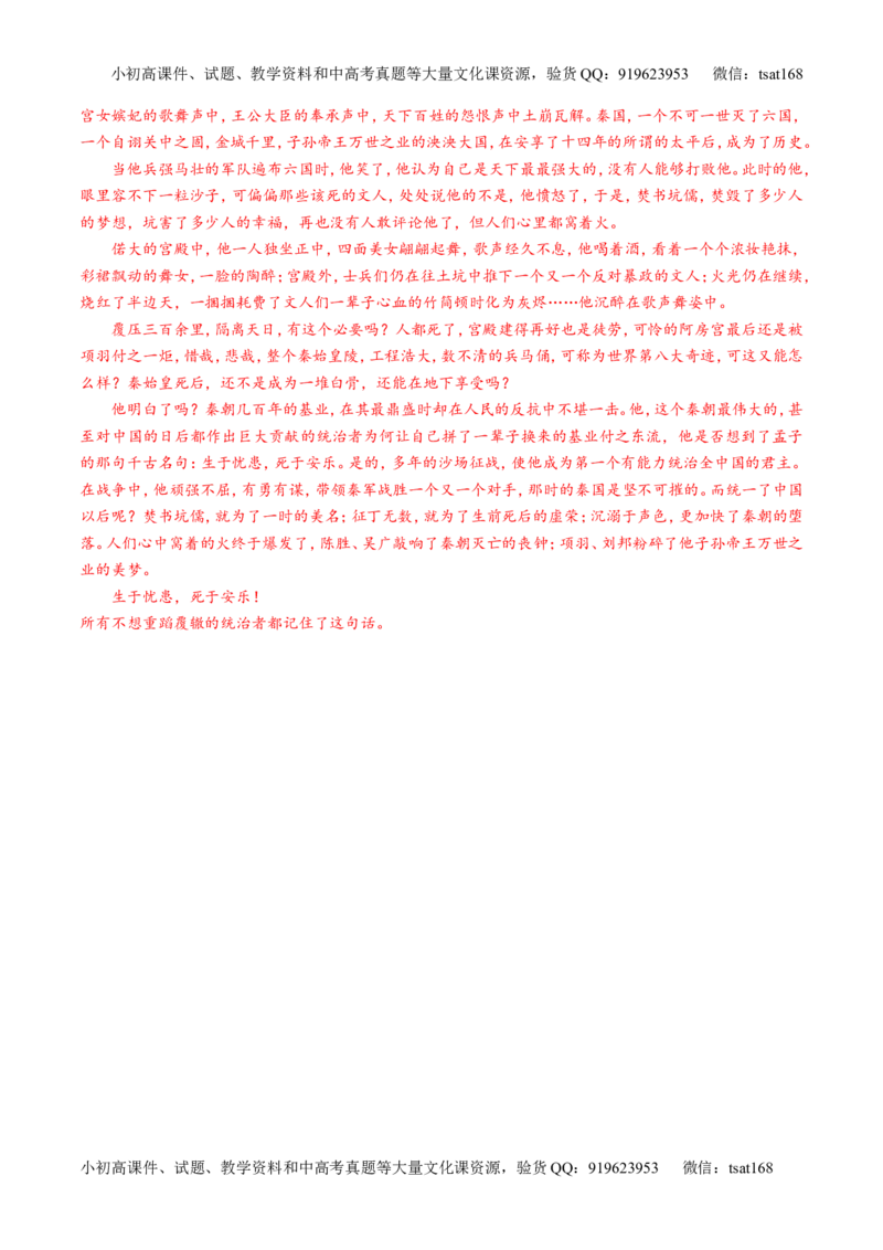 专题26作文之记叙文写作（讲）-2016年高考语文一轮复习讲练测（解析版）_高语_1高中语文_2016年高考语文一轮复习讲练测（全套打包162份）