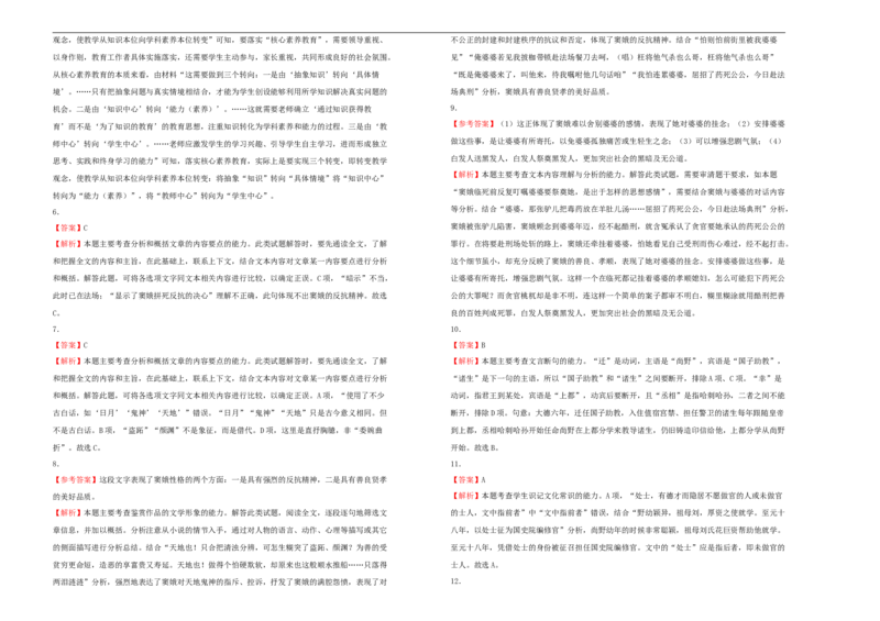 原创2020-2021学年必修下册第二单元达标检测卷语文B卷学生版_高语_人教版高中语文_02部编高中语文必修下册_05试卷练习5.17更新_单元测试5.17更新