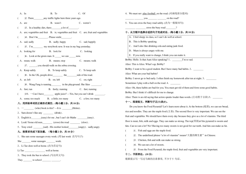 英语（提高卷02）（考试版A3版）_期中+期末_期中试卷