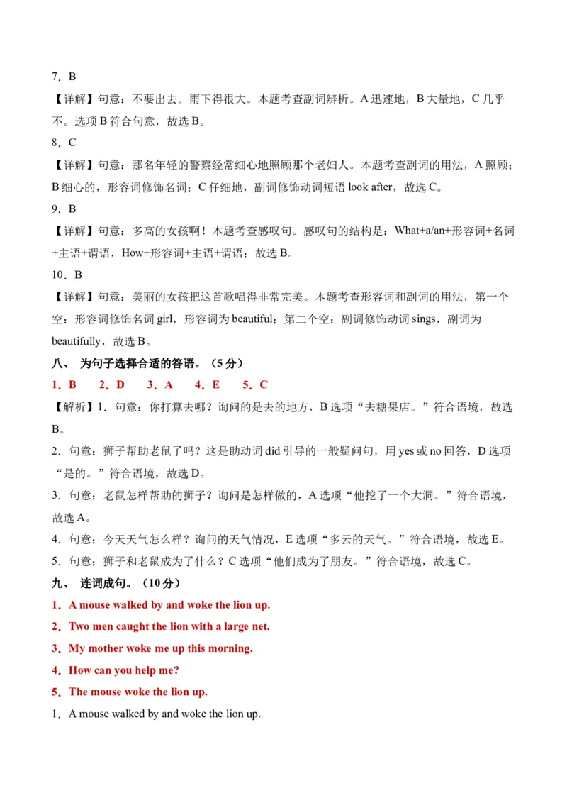 Unit1（单元测试）-（译林版三起）答案详解_单元测试