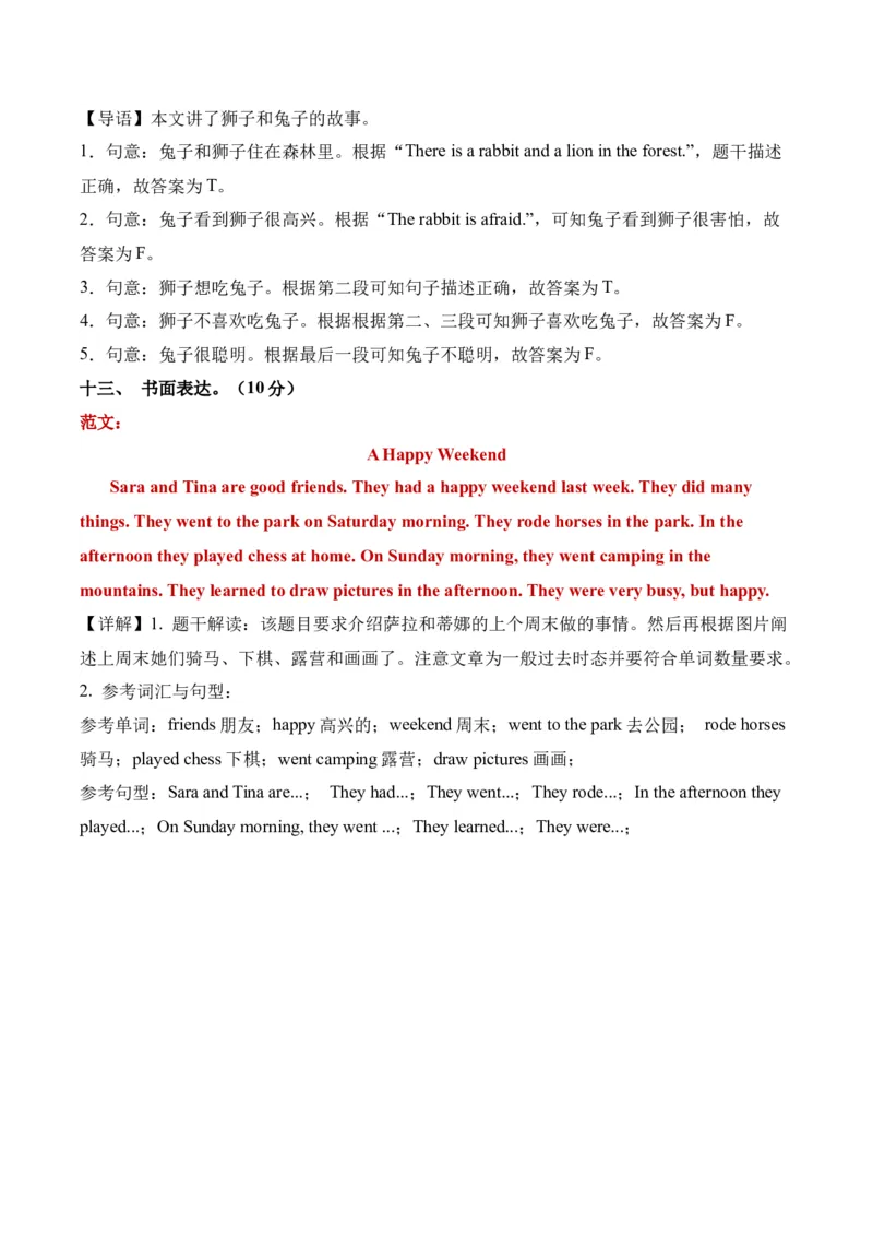 Unit1（单元测试）-（译林版三起）答案详解_单元测试