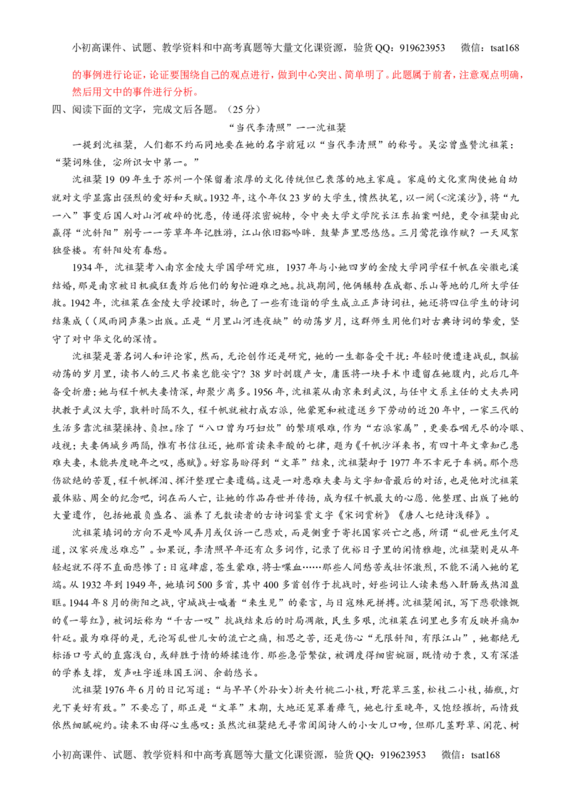 专题15传记类文本阅读-3年高考2年模拟1年原创备战2017高考精品系列之语文（解析版）_高语_1高中语文_2017年高考语文3年高考2年模拟1年原创（全套打包36份）