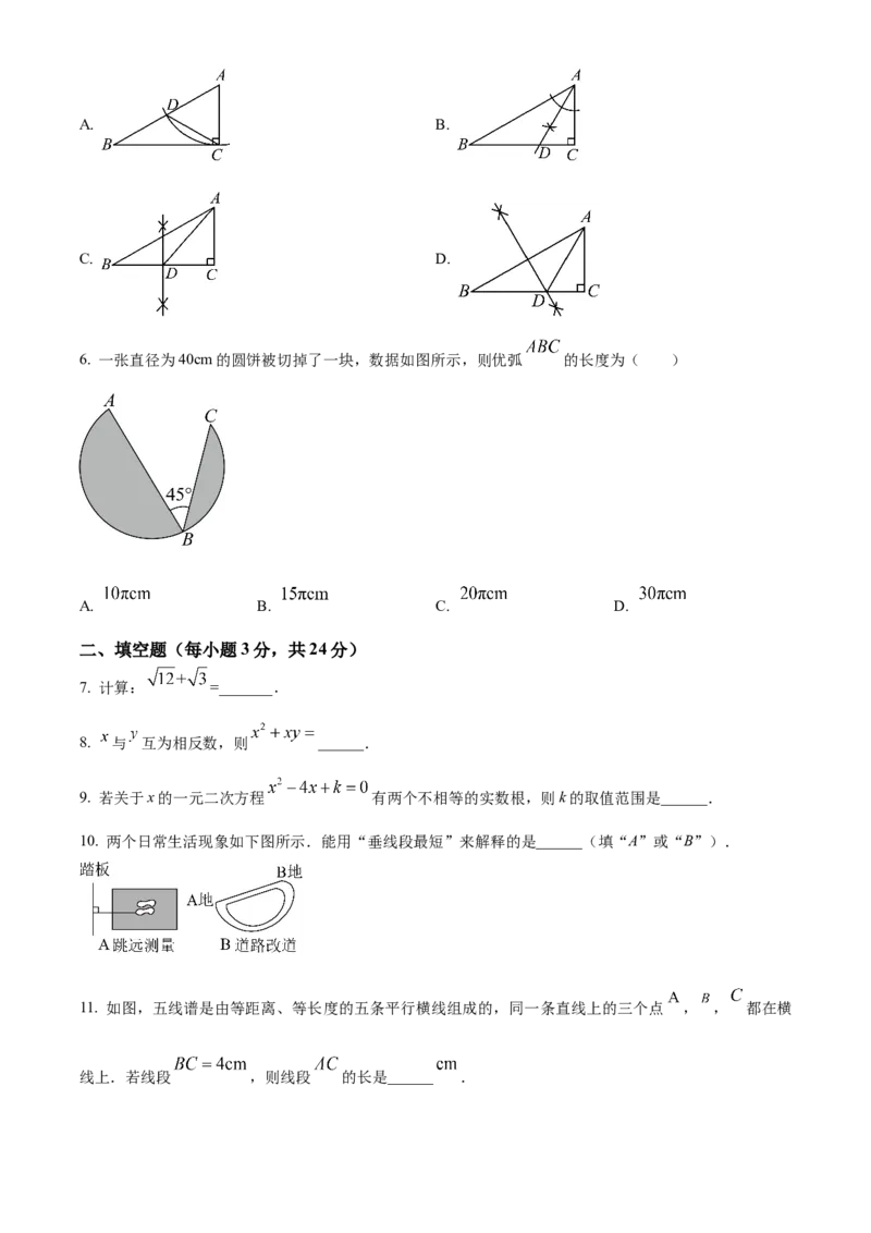 九年级下学期数学期末检测题（原卷版）_初中数学_九年级数学下册（人教版）_期中+期末