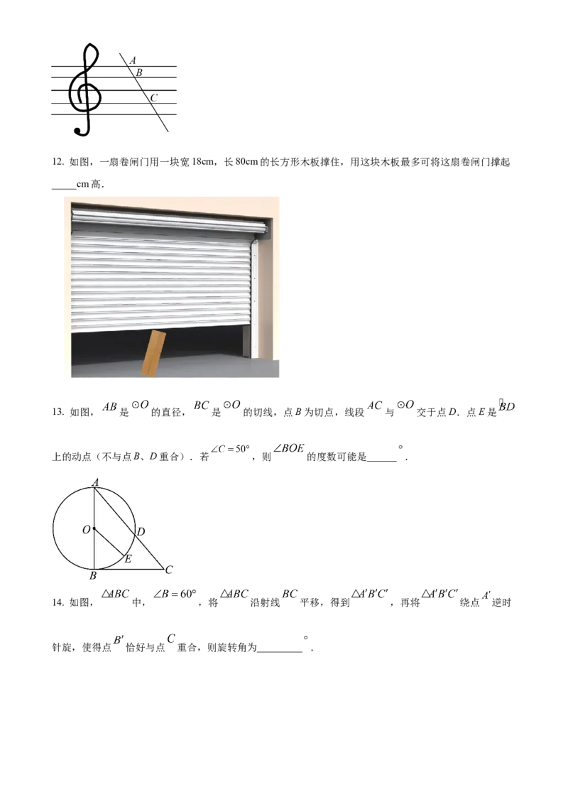 九年级下学期数学期末检测题（原卷版）_初中数学_九年级数学下册（人教版）_期中+期末