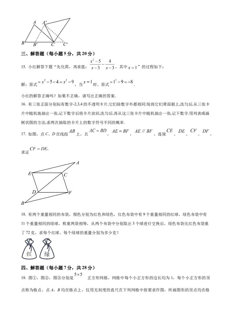 九年级下学期数学期末检测题（原卷版）_初中数学_九年级数学下册（人教版）_期中+期末