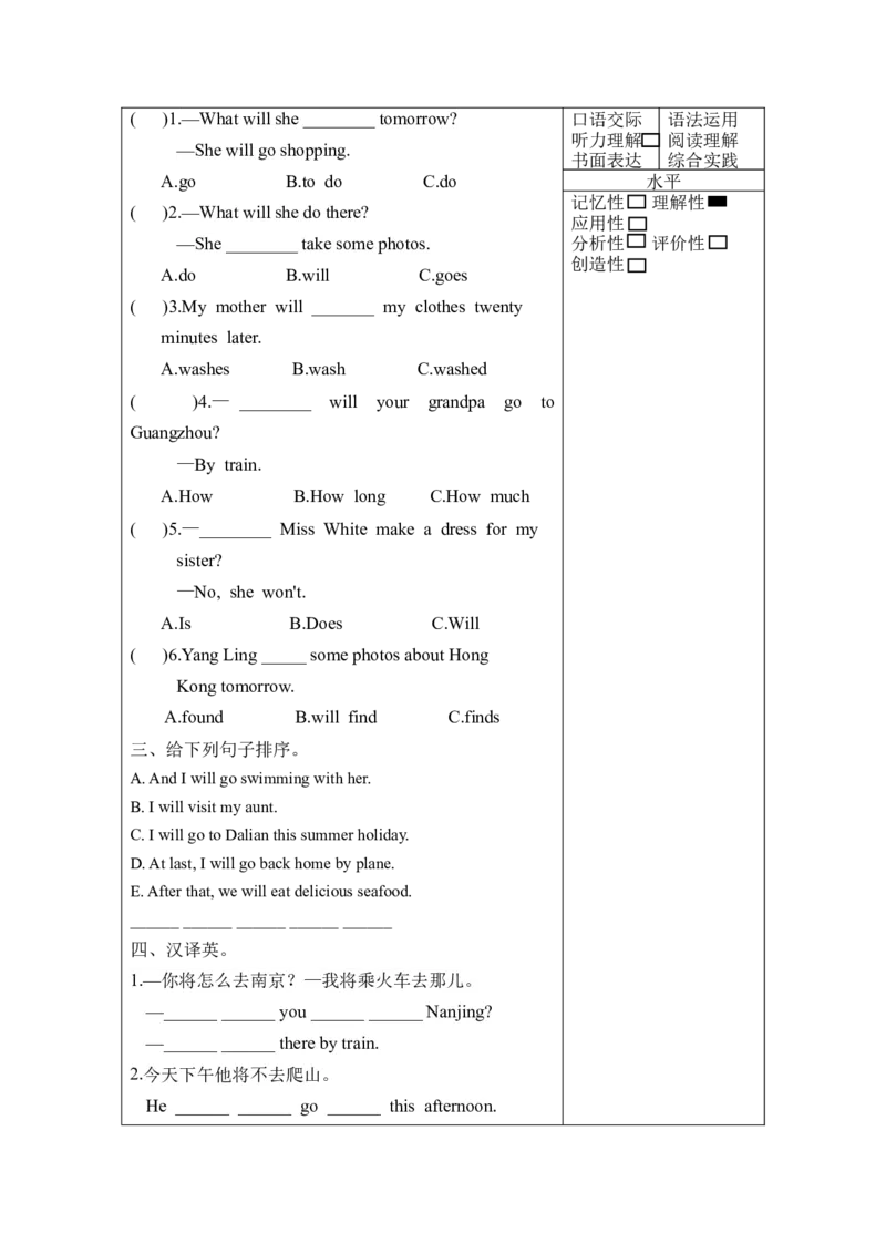 Unit7第2课时（分层作业）Grammar&Funtime-（译林版三起）_同步练习