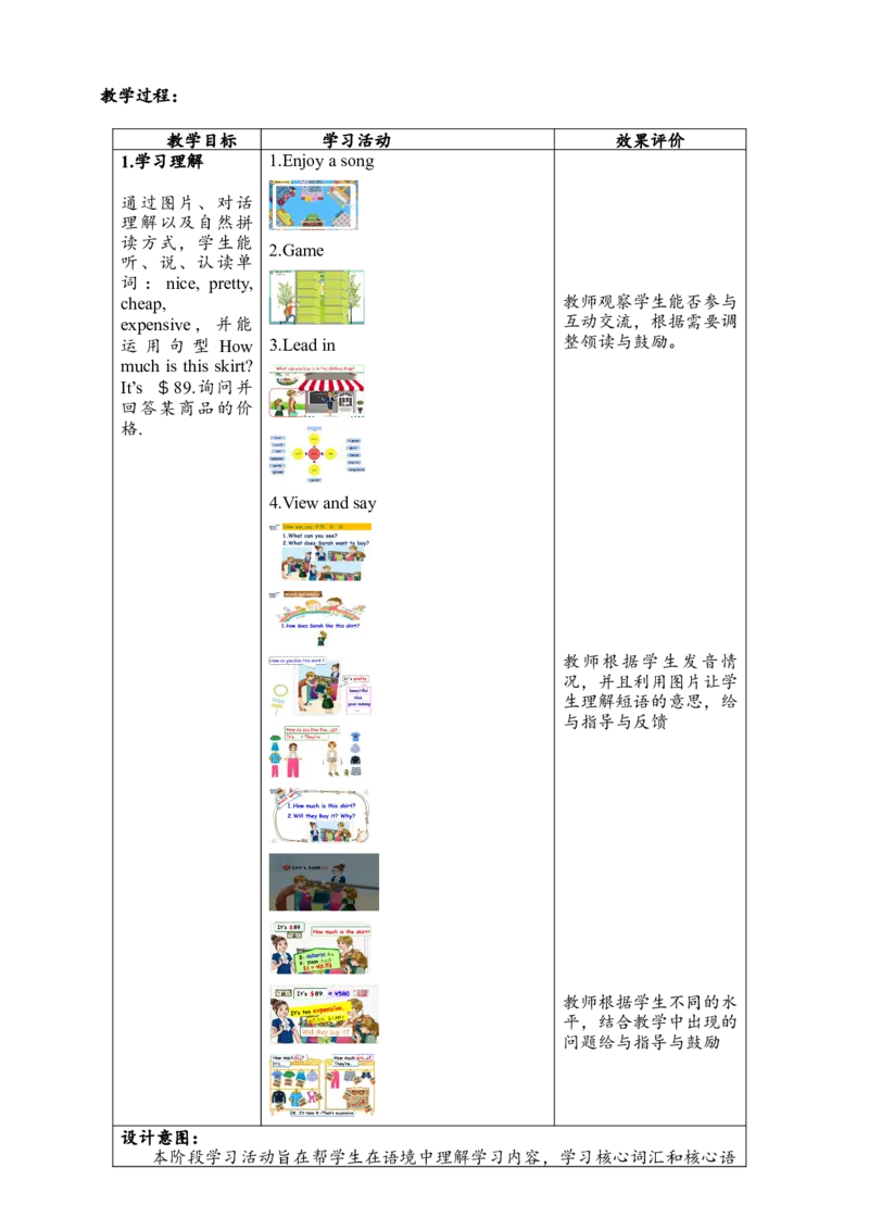 教案_2026春人教四下_29赠送其它资料_旧版四下资料包_大单元教学课件+教学设计-K58_Unit6_Unit6ShoppingBlet'stalk