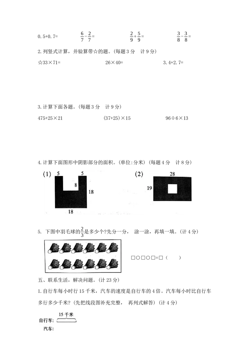 精品原创三年级下册数学期末夺冠金卷C（苏教版，含答案）_三年级数学下册（苏教版）_期中+期末-K149_期末试卷