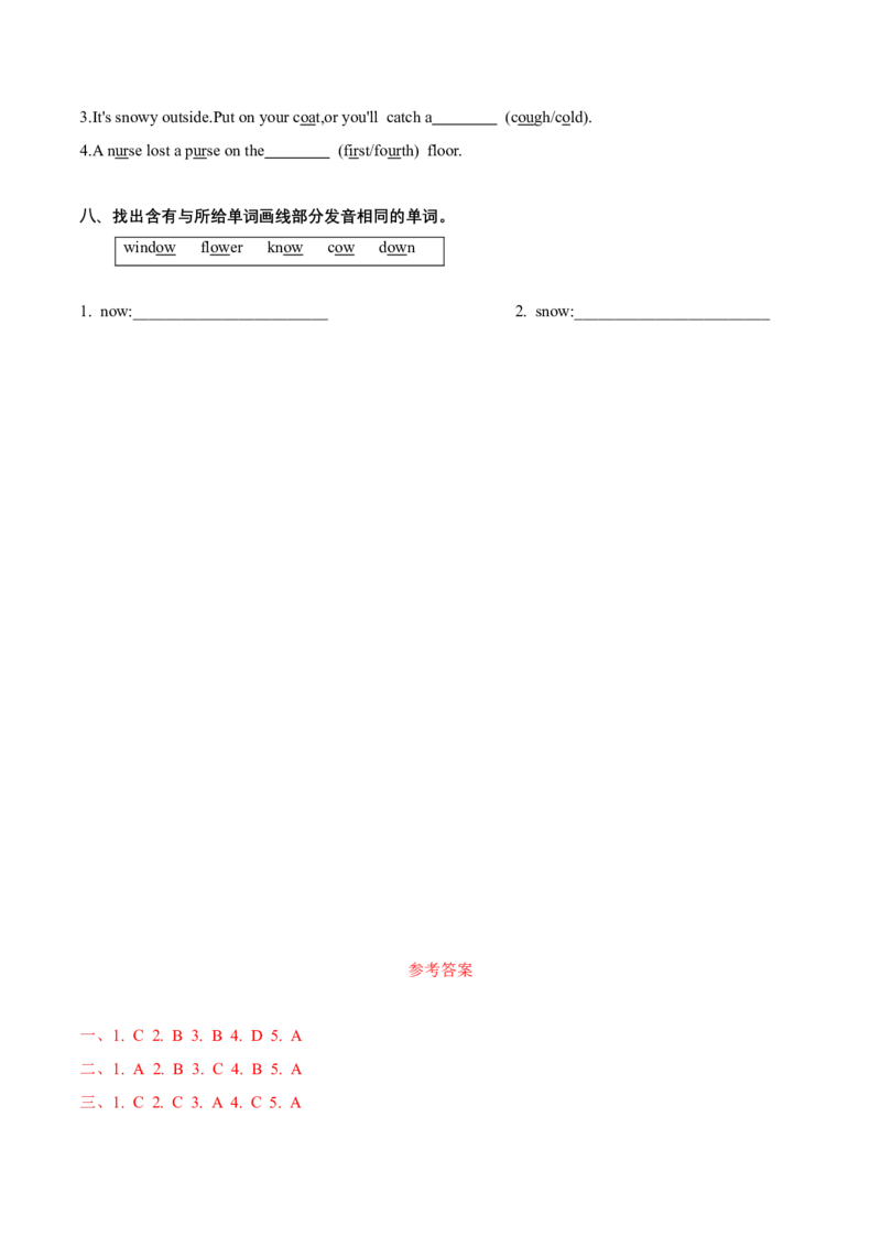 Unit5语音（知识清单）-（译林版三起）_单元知识专项_2024版