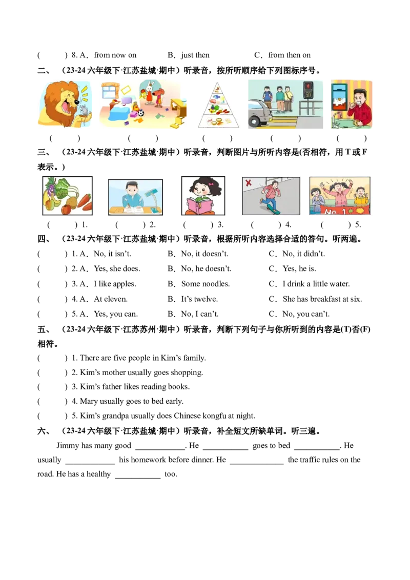 期中真题演练听力专项_听力专项练习-T4_2025版_期中真题演练听力专项-2024-2025学年小学英语六年级下册听力专项系列（译林版三起）