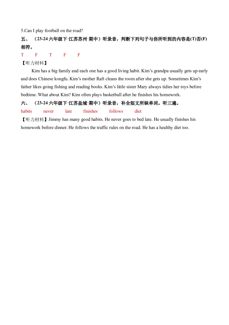 期中真题演练听力专项_听力专项练习-T4_2025版_期中真题演练听力专项-2024-2025学年小学英语六年级下册听力专项系列（译林版三起）