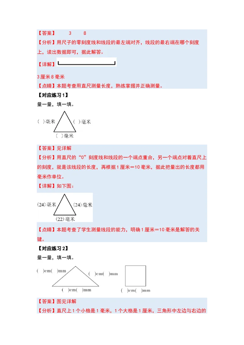 第二单元千米和吨（十七大考点）-（教师版）苏教版(1)_三年级数学下册（苏教版）_解决问题专项练习-T7_2024版