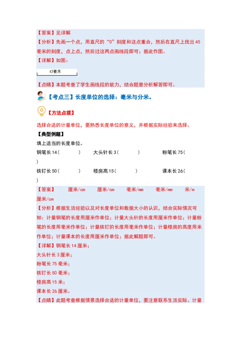 第二单元千米和吨（十七大考点）-（教师版）苏教版(1)_三年级数学下册（苏教版）_解决问题专项练习-T7_2024版