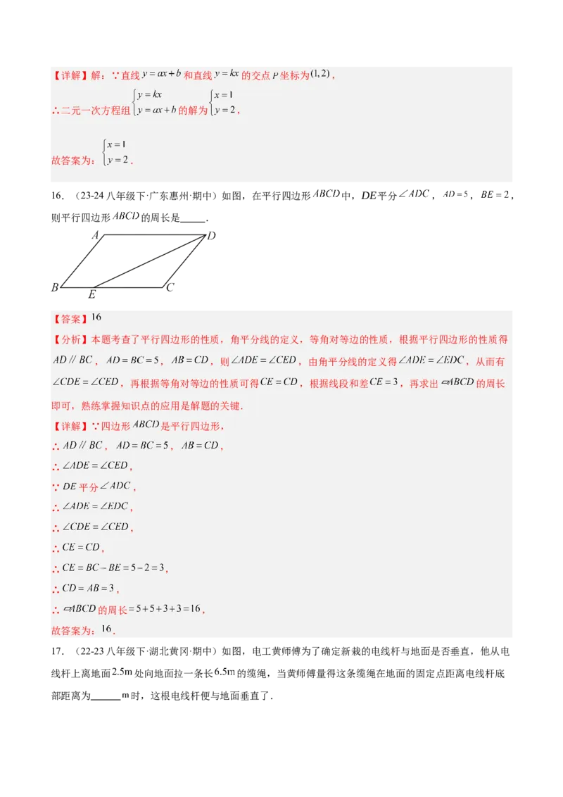九年级上学期开学摸底卷02（考试范围：人教版八下全部内容+九年级上衔接内容）（教师版）_初中数学_九年级数学上册（人教版）_重难点专题提升-V7_2025版