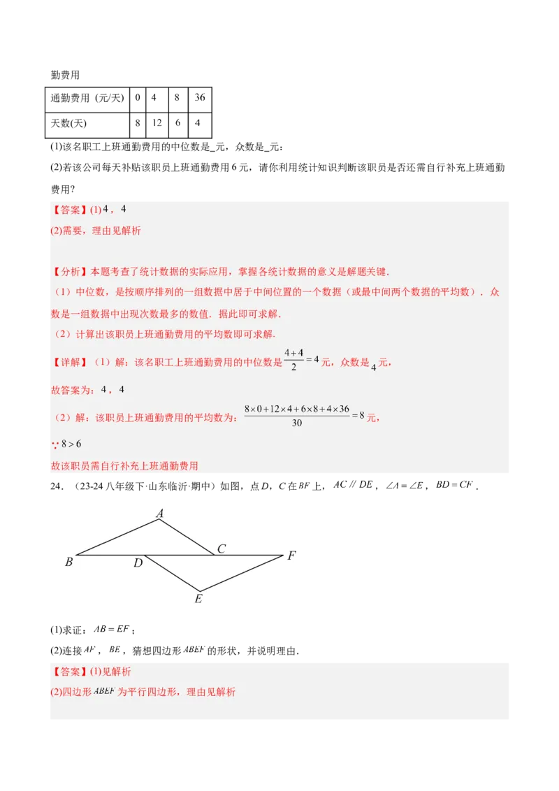 九年级上学期开学摸底卷02（考试范围：人教版八下全部内容+九年级上衔接内容）（教师版）_初中数学_九年级数学上册（人教版）_重难点专题提升-V7_2025版