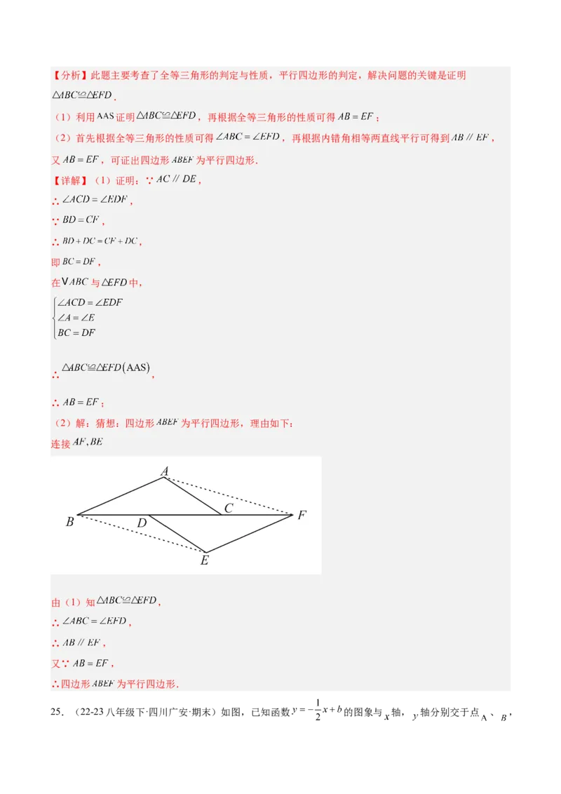 九年级上学期开学摸底卷02（考试范围：人教版八下全部内容+九年级上衔接内容）（教师版）_初中数学_九年级数学上册（人教版）_重难点专题提升-V7_2025版