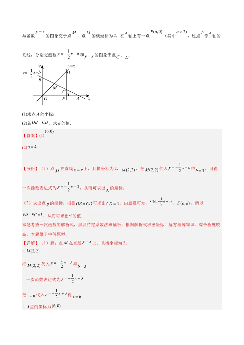 九年级上学期开学摸底卷02（考试范围：人教版八下全部内容+九年级上衔接内容）（教师版）_初中数学_九年级数学上册（人教版）_重难点专题提升-V7_2025版