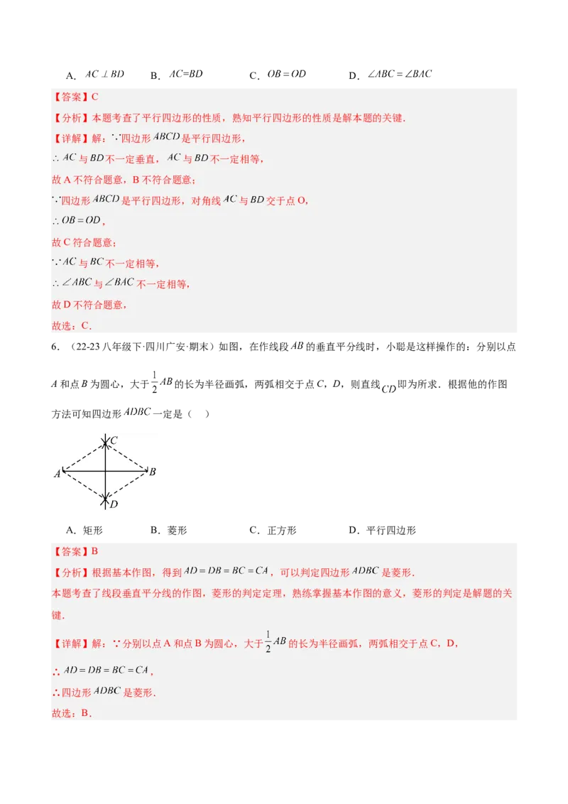 九年级上学期开学摸底卷02（考试范围：人教版八下全部内容+九年级上衔接内容）（教师版）_初中数学_九年级数学上册（人教版）_重难点专题提升-V7_2025版