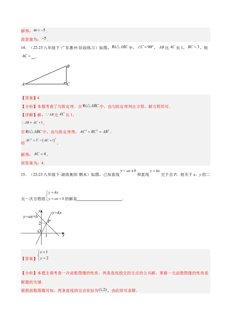 九年级上学期开学摸底卷02（考试范围：人教版八下全部内容+九年级上衔接内容）（教师版）_初中数学_九年级数学上册（人教版）_重难点专题提升-V7_2025版