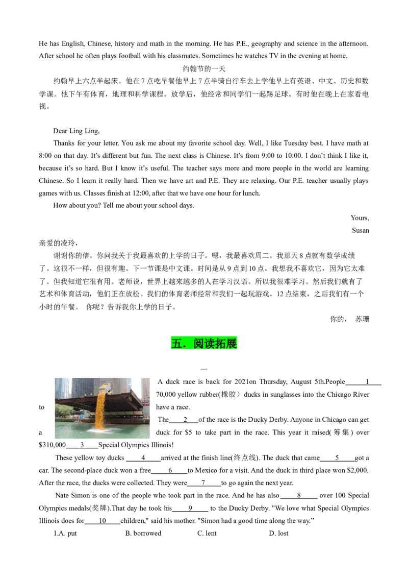 专题03考点拓展3&介词、Therebe句型&写作指导（学校生活）（解析版）_新人教版7下英语学习资料包_13.寒假班预习专项讲义_02-25春人教版英语七年级年级下册寒假学习讲义