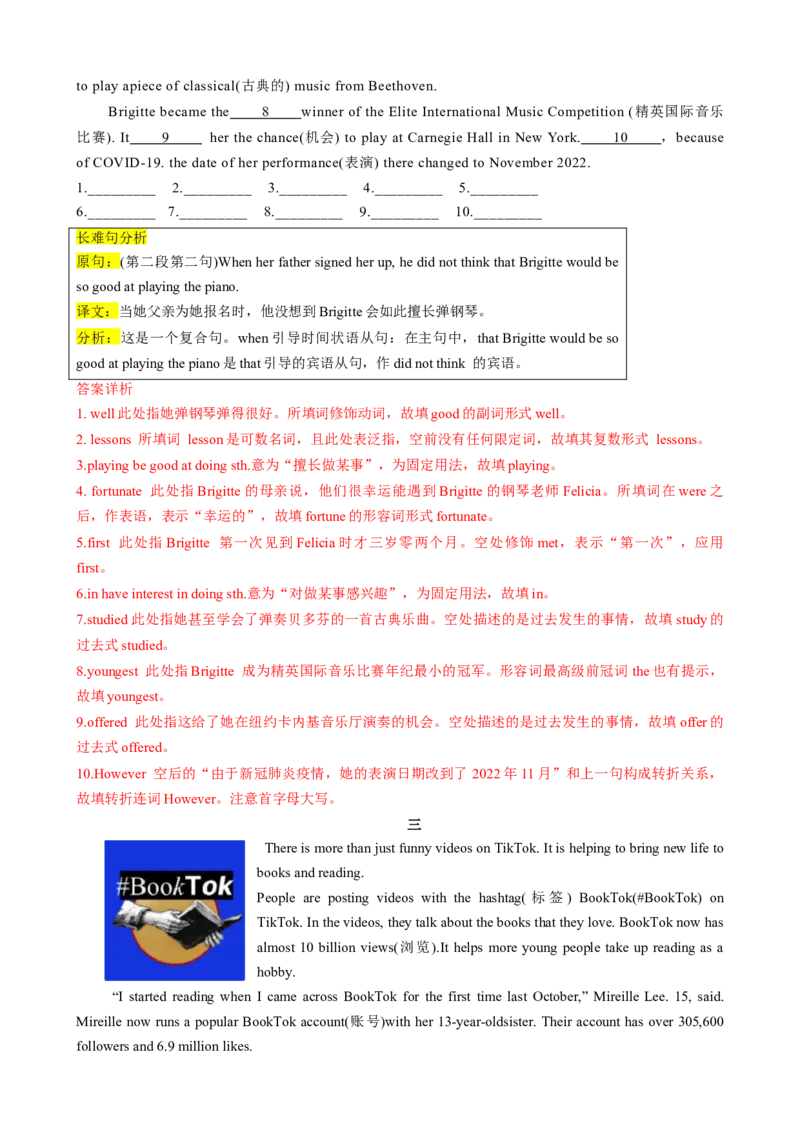 专题03考点拓展3&介词、Therebe句型&写作指导（学校生活）（解析版）_新人教版7下英语学习资料包_13.寒假班预习专项讲义_02-25春人教版英语七年级年级下册寒假学习讲义