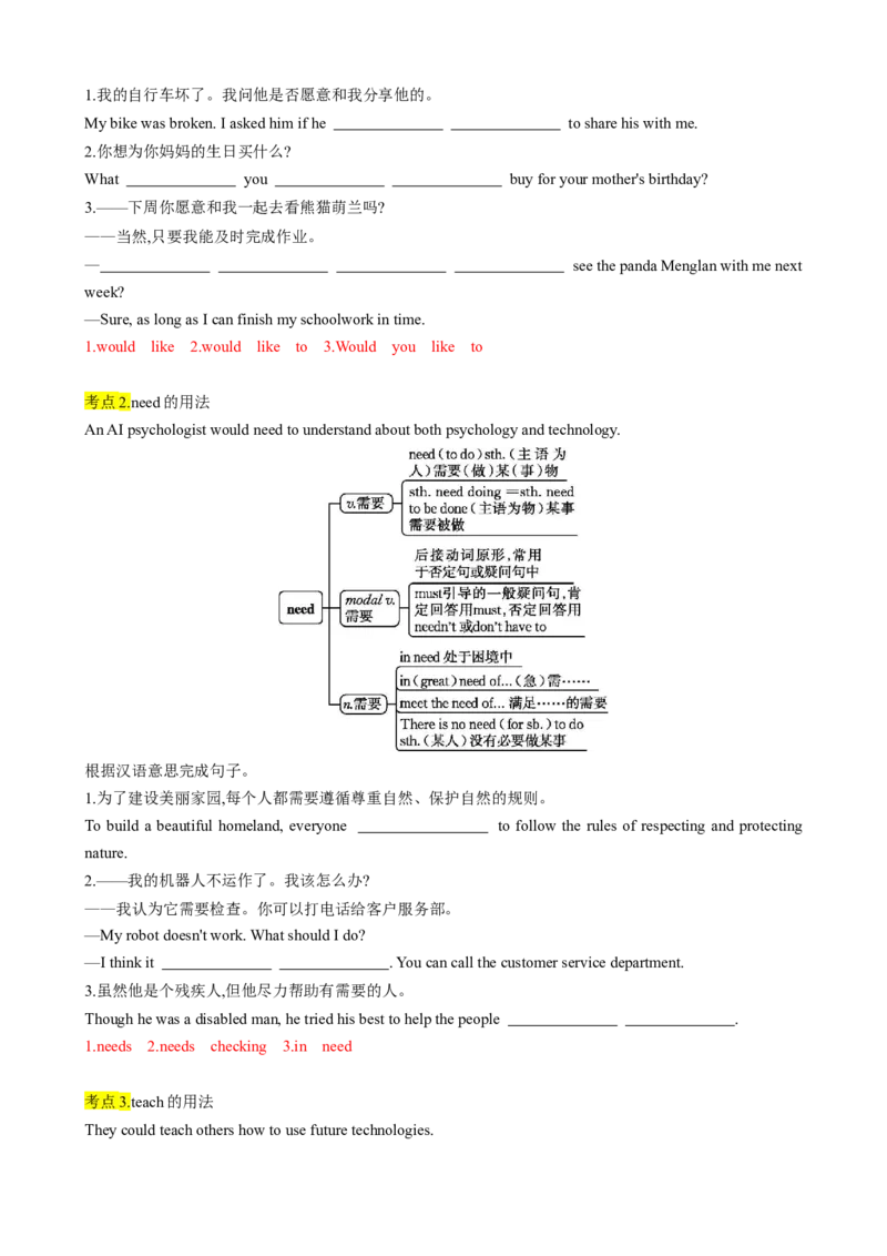 专题03考点拓展3&介词、Therebe句型&写作指导（学校生活）（解析版）_新人教版7下英语学习资料包_13.寒假班预习专项讲义_02-25春人教版英语七年级年级下册寒假学习讲义