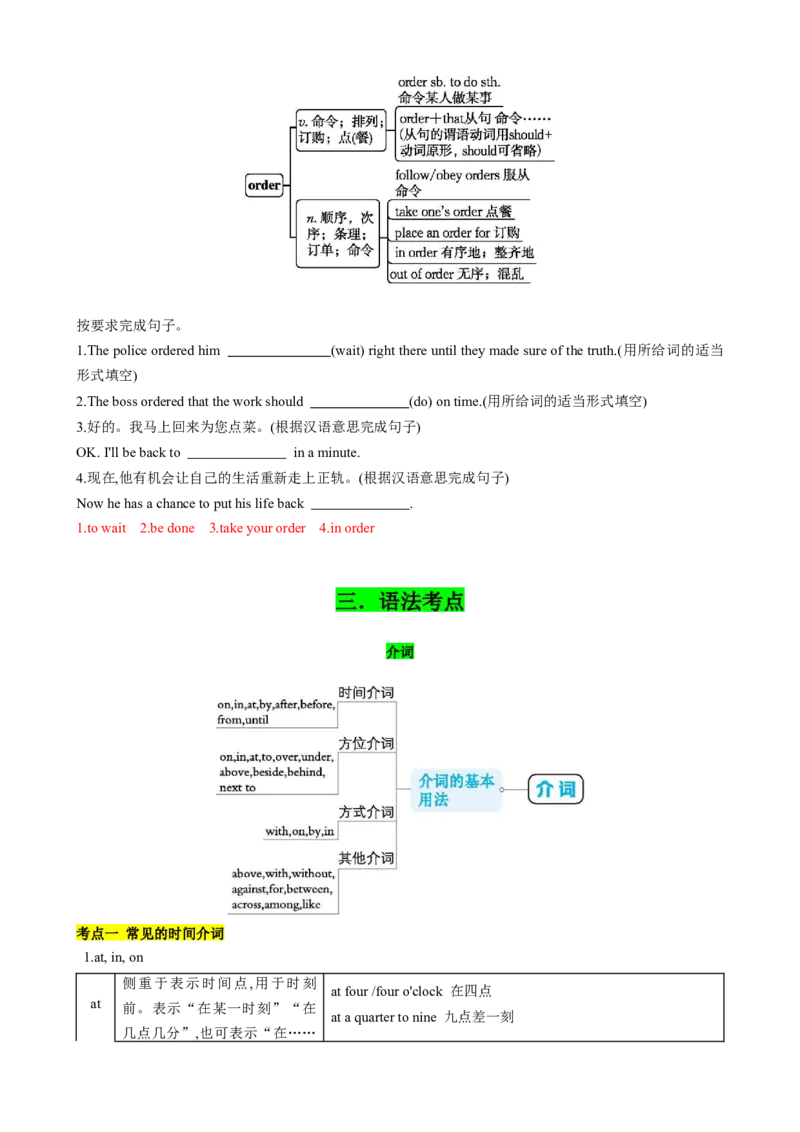 专题03考点拓展3&介词、Therebe句型&写作指导（学校生活）（解析版）_新人教版7下英语学习资料包_13.寒假班预习专项讲义_02-25春人教版英语七年级年级下册寒假学习讲义
