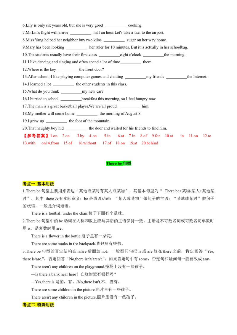 专题03考点拓展3&介词、Therebe句型&写作指导（学校生活）（解析版）_新人教版7下英语学习资料包_13.寒假班预习专项讲义_02-25春人教版英语七年级年级下册寒假学习讲义
