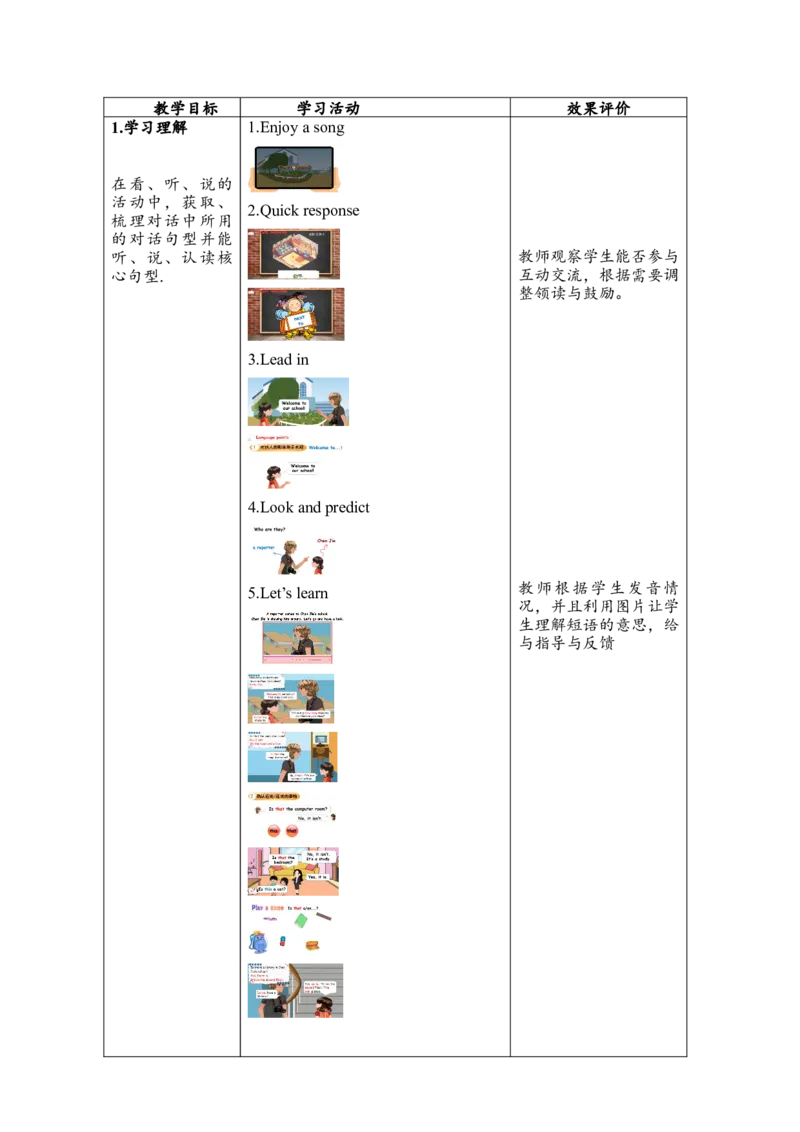 教案_2026春人教四下_29赠送其它资料_旧版四下资料包_大单元教学课件+教学设计-K58_Unit1_Unit1MyschoolBlet'stalk