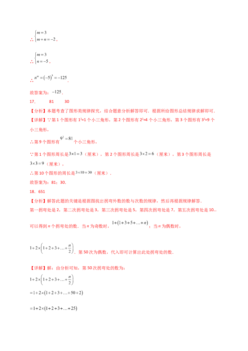 专题4.2整式（精选精练）（专项练习）（基础练）-（人教版）_初中数学_七年级数学上册（人教版）_专题突破练习-V4