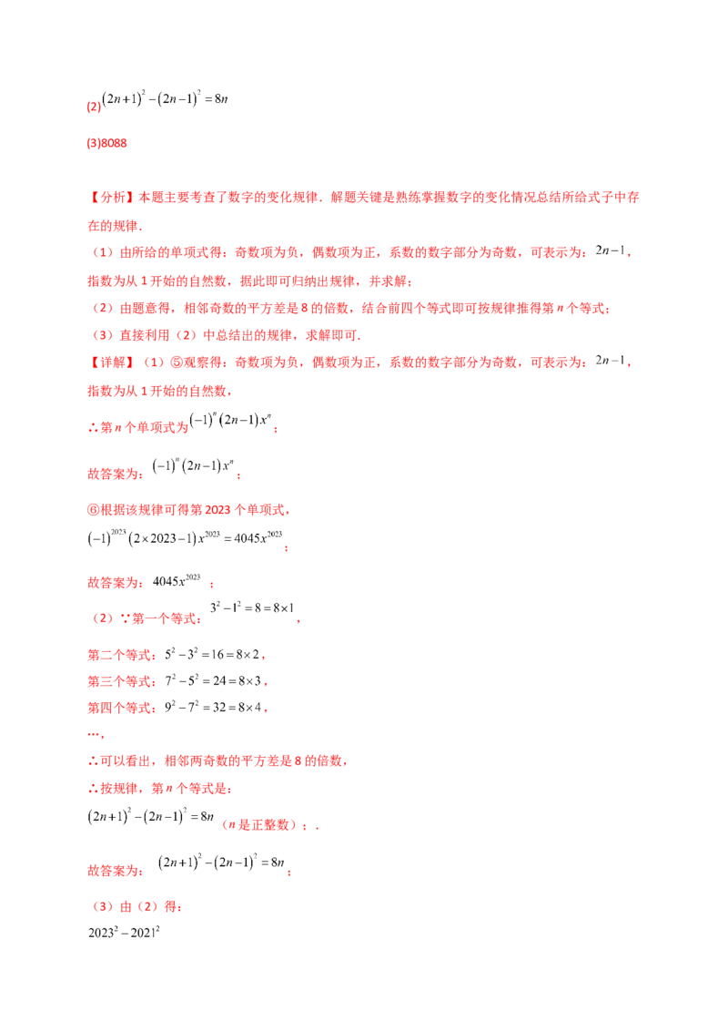 专题4.2整式（精选精练）（专项练习）（基础练）-（人教版）_初中数学_七年级数学上册（人教版）_专题突破练习-V4