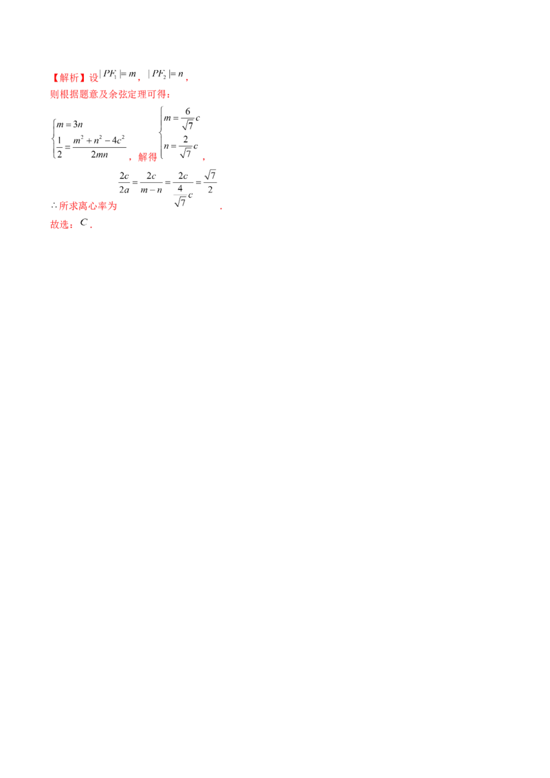 第06讲双曲线及其性质（十大题型）（讲义）（解析版）_2.2025数学总复习_2024年新高考资料_1.2024一轮复习_2024年高考数学一轮复习讲练测（新教材新高考）_第八章平面解析几何