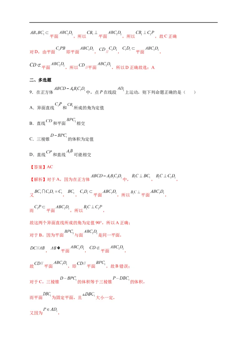 第24节直线、平面平行的判定与性质（解析版）_2.2025数学总复习_赠品通用版（老高考）复习资料_一轮复习_备战2023年高考数学一轮复习考点帮（全国通用）