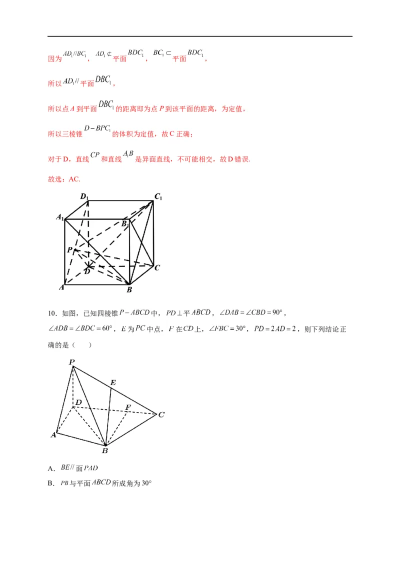第24节直线、平面平行的判定与性质（解析版）_2.2025数学总复习_赠品通用版（老高考）复习资料_一轮复习_备战2023年高考数学一轮复习考点帮（全国通用）
