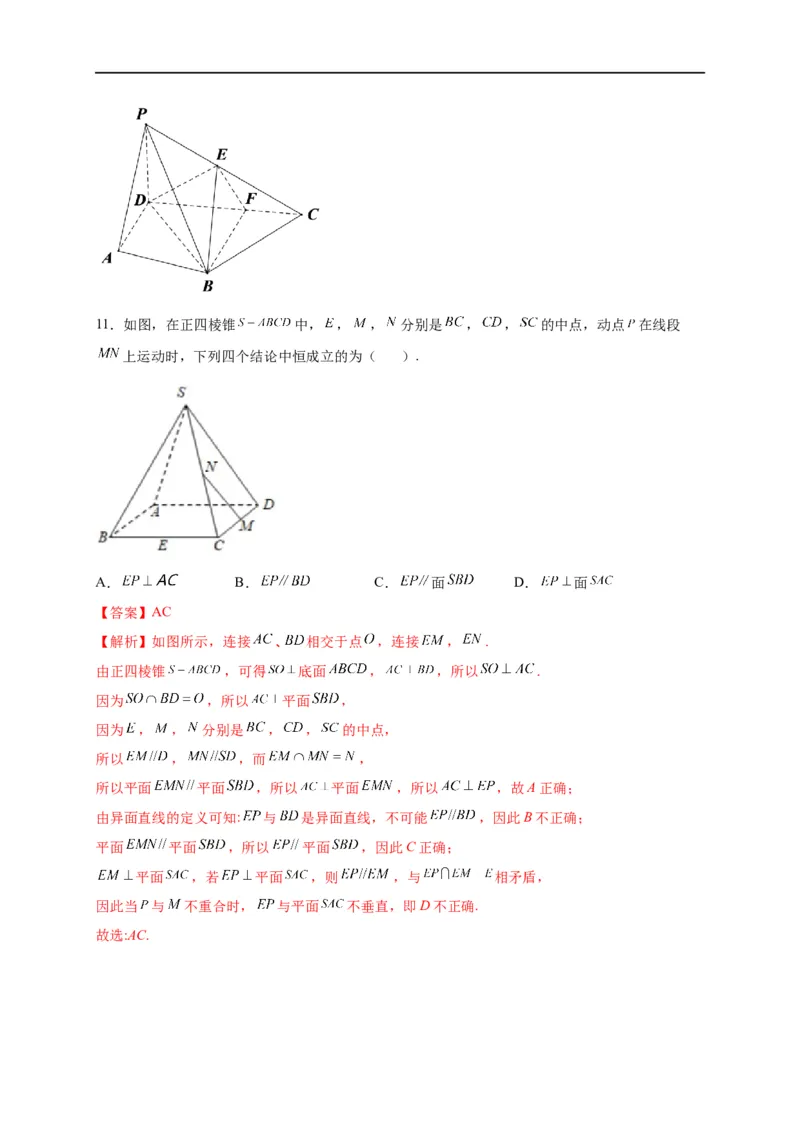 第24节直线、平面平行的判定与性质（解析版）_2.2025数学总复习_赠品通用版（老高考）复习资料_一轮复习_备战2023年高考数学一轮复习考点帮（全国通用）