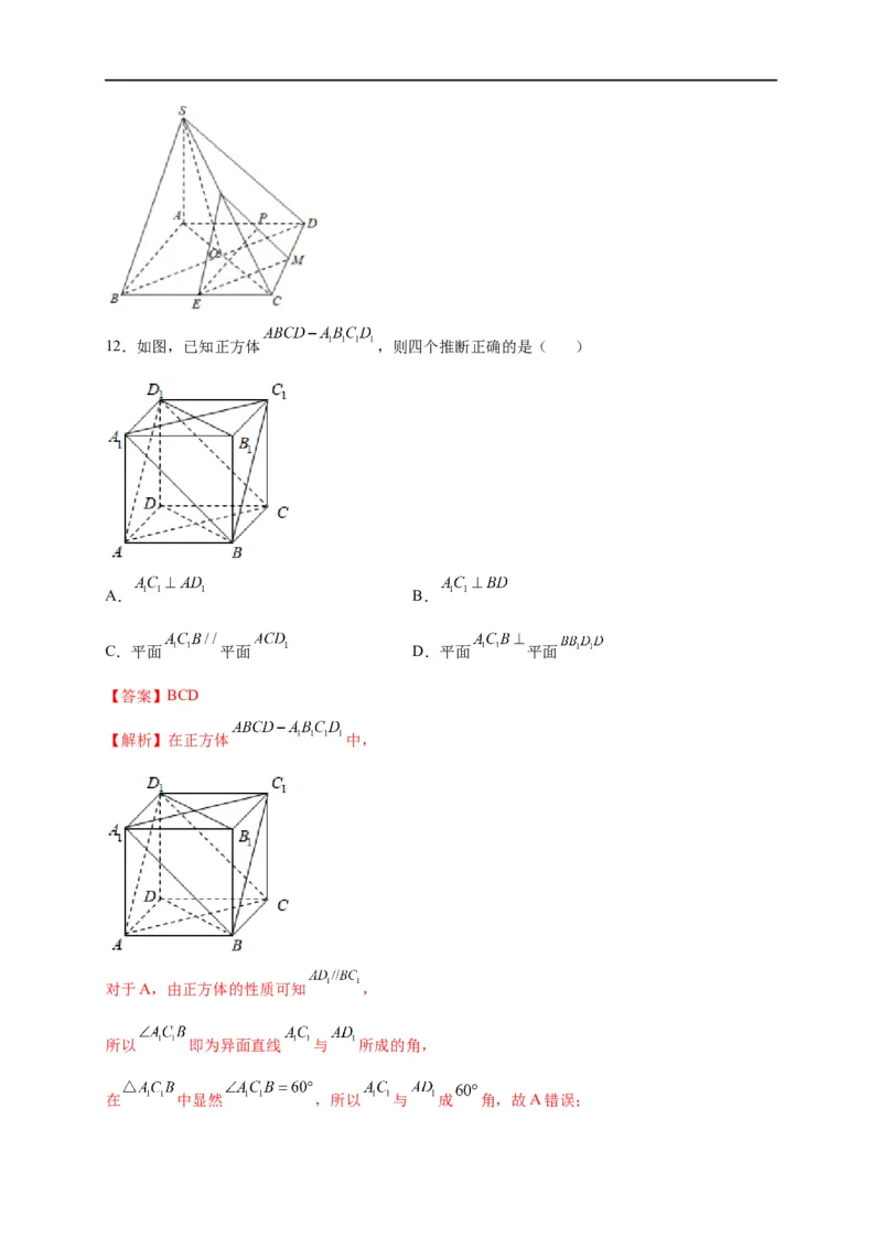 第24节直线、平面平行的判定与性质（解析版）_2.2025数学总复习_赠品通用版（老高考）复习资料_一轮复习_备战2023年高考数学一轮复习考点帮（全国通用）