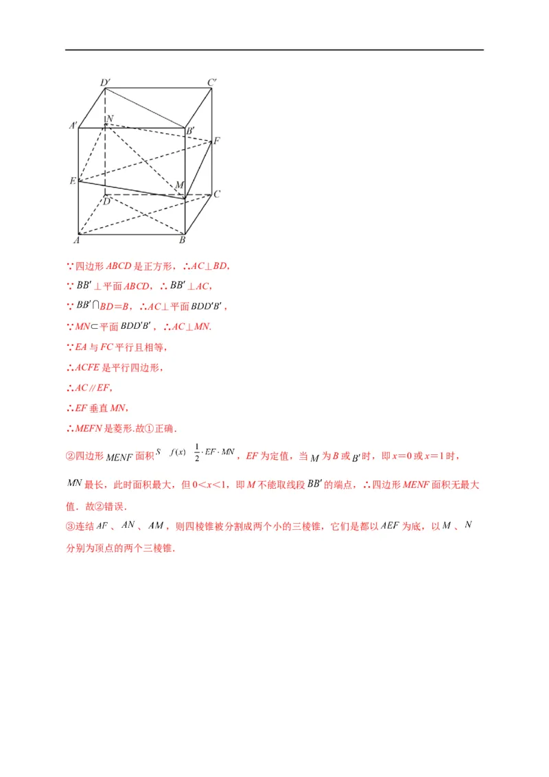 第24节直线、平面平行的判定与性质（解析版）_2.2025数学总复习_赠品通用版（老高考）复习资料_一轮复习_备战2023年高考数学一轮复习考点帮（全国通用）