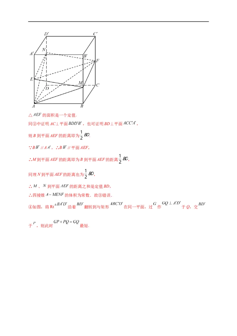 第24节直线、平面平行的判定与性质（解析版）_2.2025数学总复习_赠品通用版（老高考）复习资料_一轮复习_备战2023年高考数学一轮复习考点帮（全国通用）