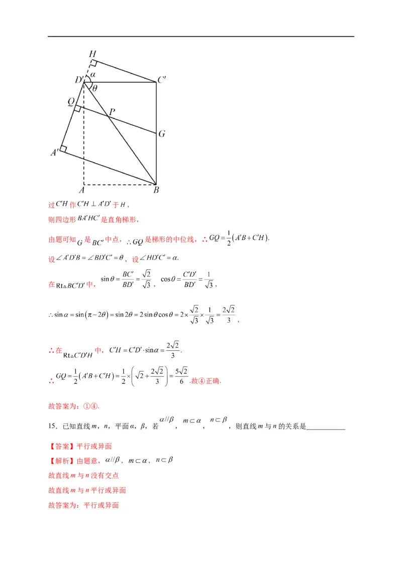 第24节直线、平面平行的判定与性质（解析版）_2.2025数学总复习_赠品通用版（老高考）复习资料_一轮复习_备战2023年高考数学一轮复习考点帮（全国通用）