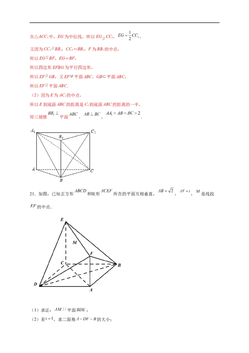 第24节直线、平面平行的判定与性质（解析版）_2.2025数学总复习_赠品通用版（老高考）复习资料_一轮复习_备战2023年高考数学一轮复习考点帮（全国通用）