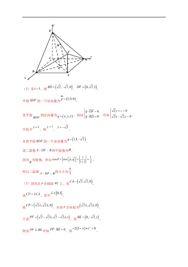 第24节直线、平面平行的判定与性质（解析版）_2.2025数学总复习_赠品通用版（老高考）复习资料_一轮复习_备战2023年高考数学一轮复习考点帮（全国通用）