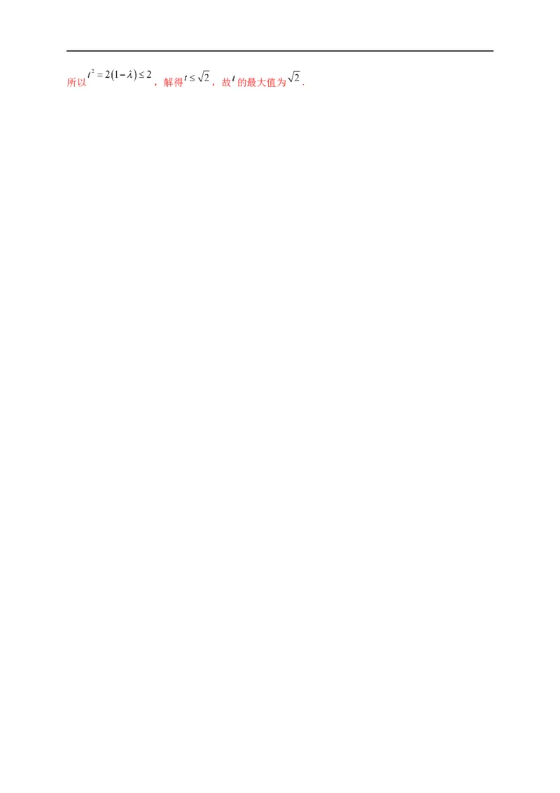 第24节直线、平面平行的判定与性质（解析版）_2.2025数学总复习_赠品通用版（老高考）复习资料_一轮复习_备战2023年高考数学一轮复习考点帮（全国通用）