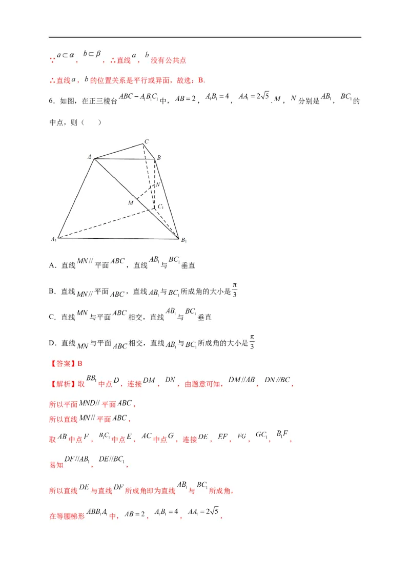 第24节直线、平面平行的判定与性质（解析版）_2.2025数学总复习_赠品通用版（老高考）复习资料_一轮复习_备战2023年高考数学一轮复习考点帮（全国通用）
