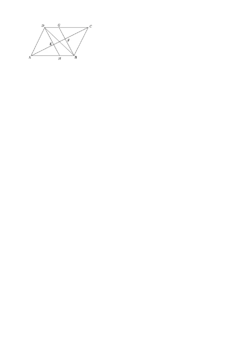 18.1.2平行四边形的判定导学案第2课时（原卷版）_初中数学人教版_八年级数学下册_保存转存之后查看(1)_8下-初中数学人教版（2026春新版持续更新）_旧版-可参考_05学案_导学案（第1套）