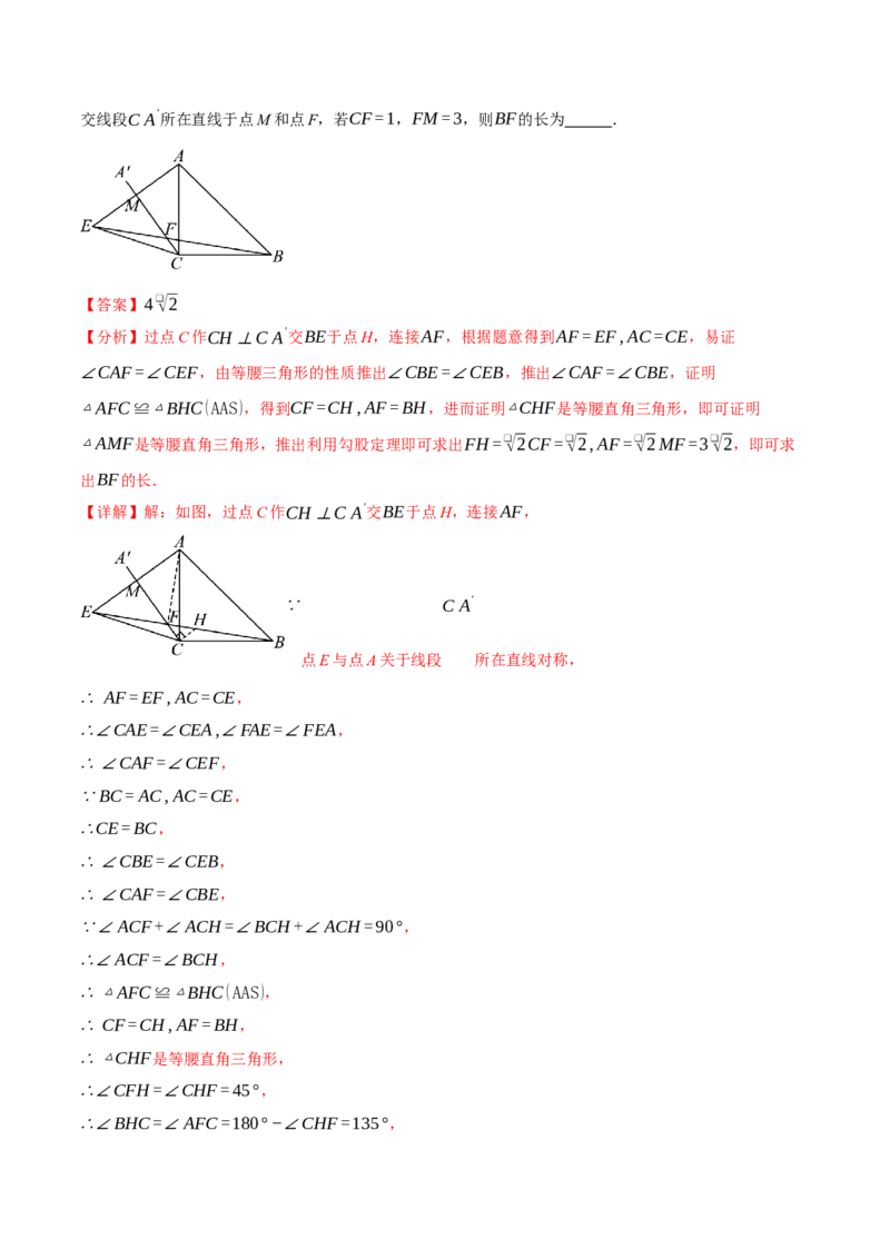 专题23.1图形的旋转（十大题型）（举一反三）（人教版）（教师版）_初中数学_九年级数学上册（人教版）_母题专项-U66_2025版