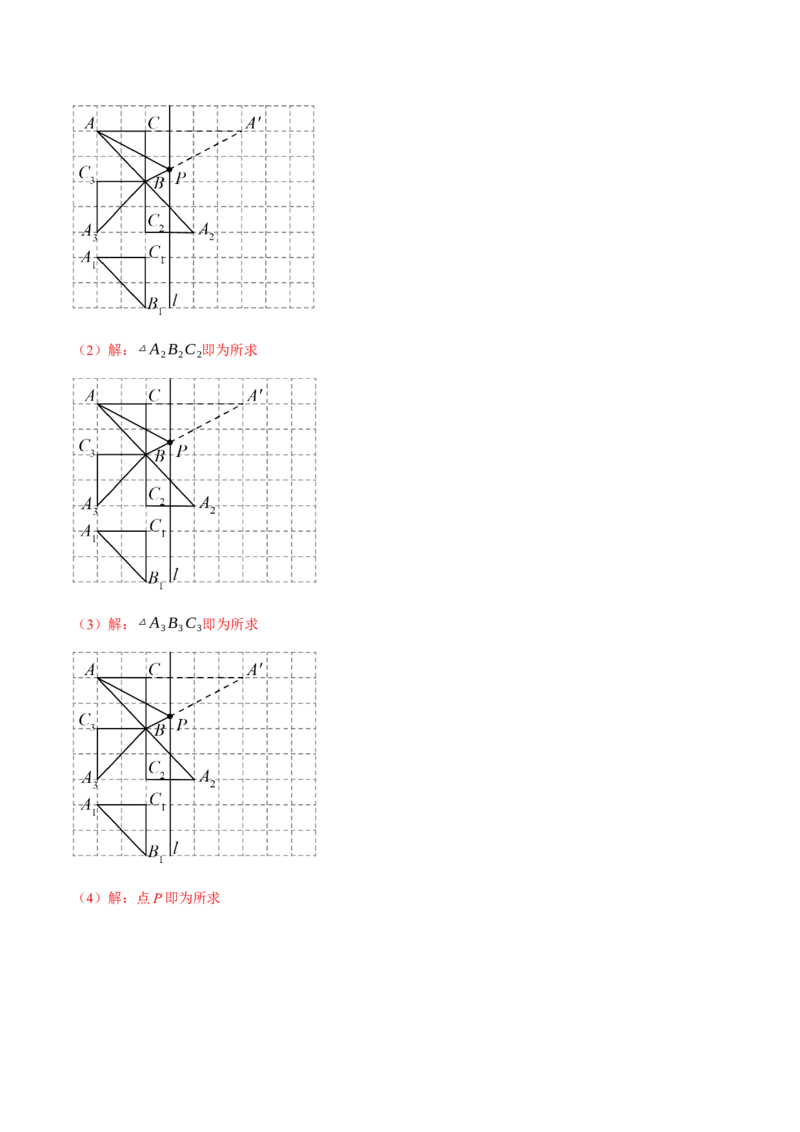 专题23.1图形的旋转（十大题型）（举一反三）（人教版）（教师版）_初中数学_九年级数学上册（人教版）_母题专项-U66_2025版