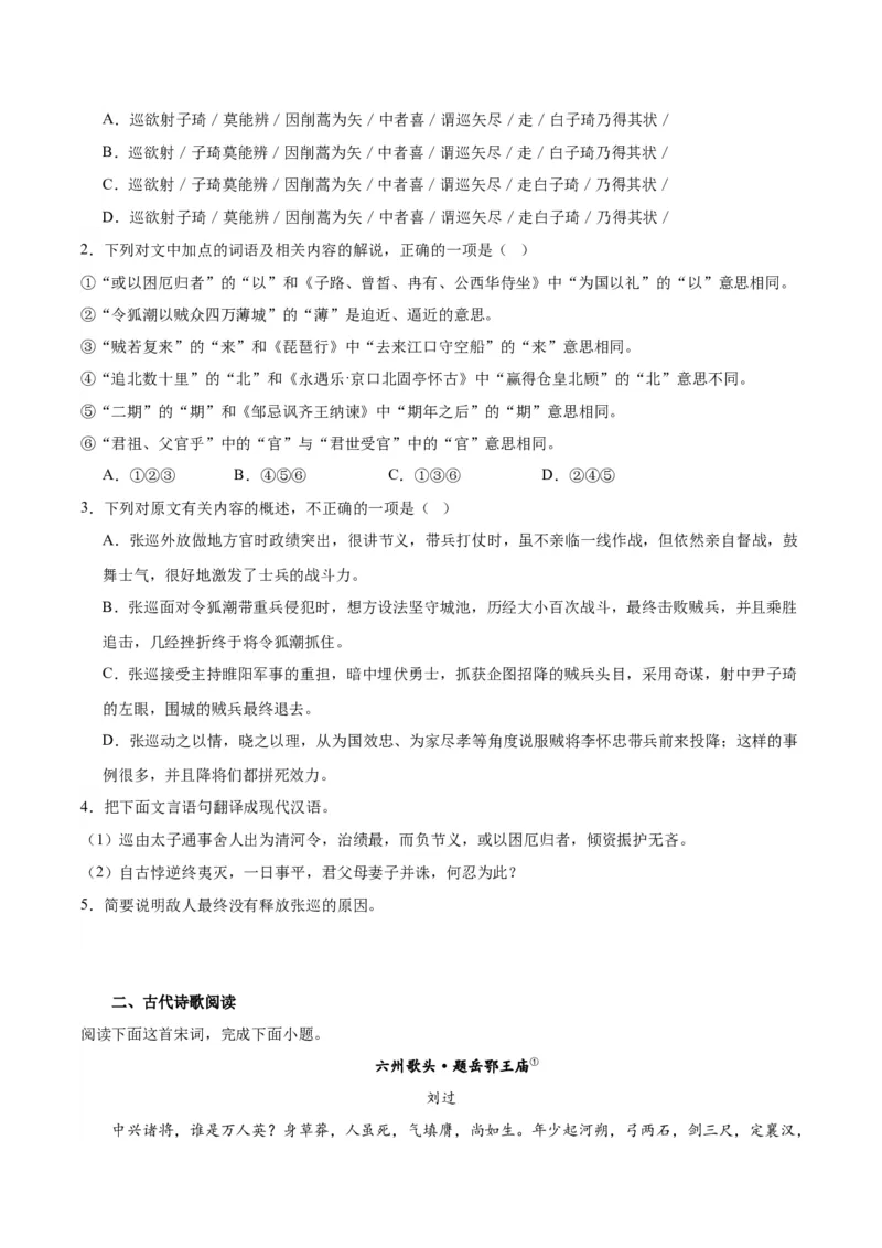 信息时代的语文生活（教师版）_高语_高中语文_必修下册_同步讲义