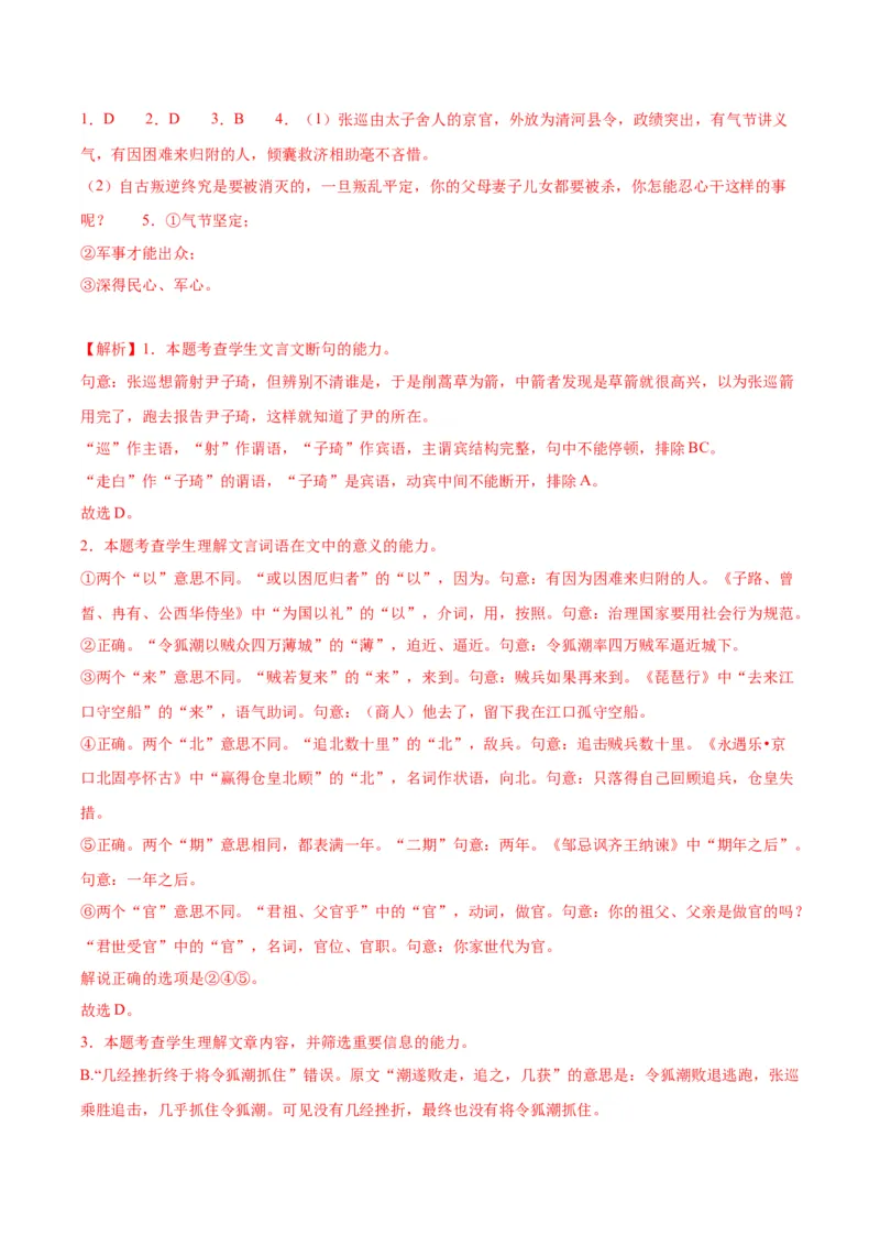 信息时代的语文生活（教师版）_高语_高中语文_必修下册_同步讲义